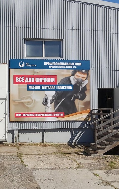 Баннер