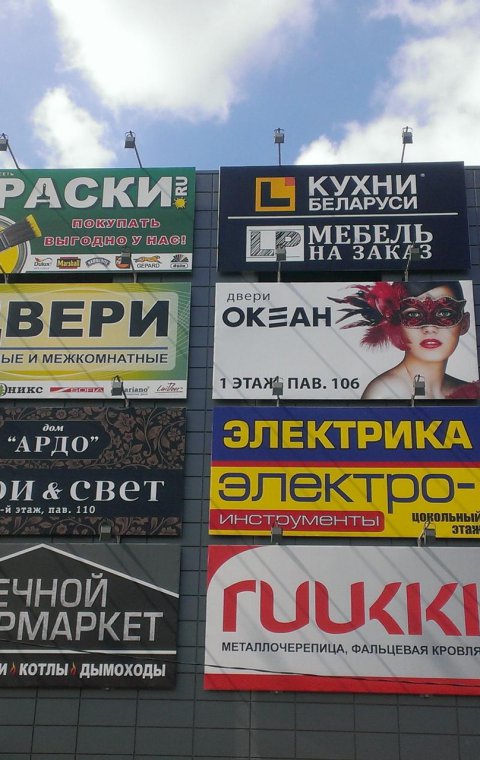 Баннер