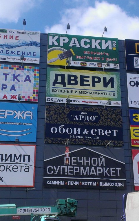 Баннер