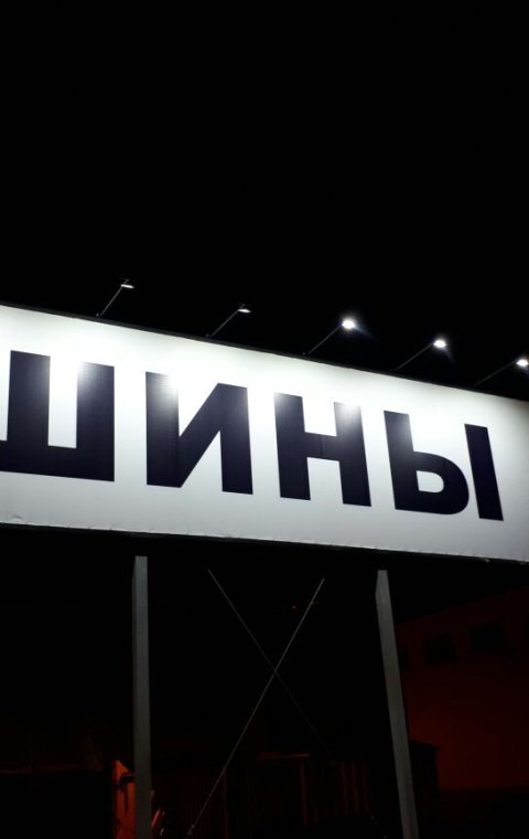 Баннер