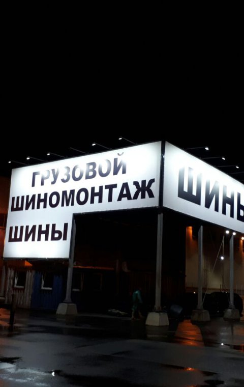 Баннер