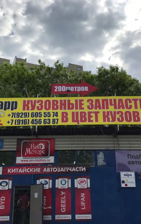 Баннер