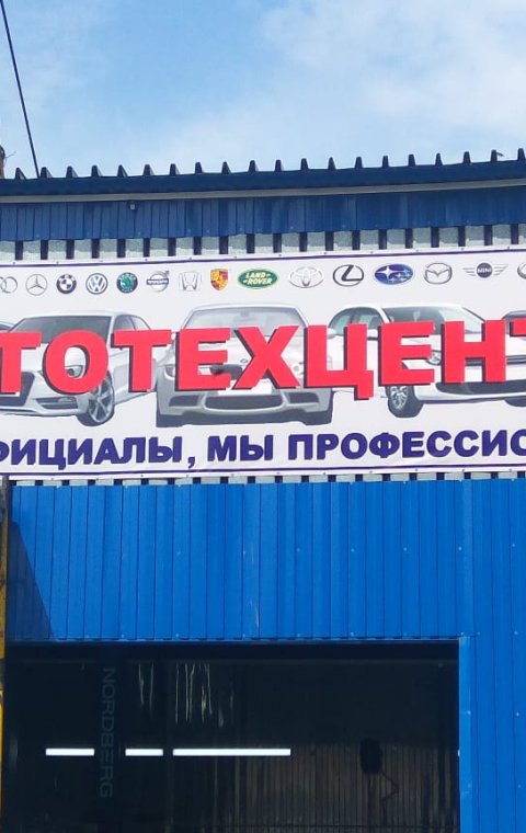 Баннер