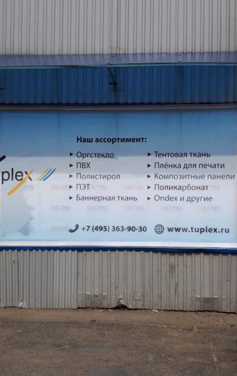 Баннер