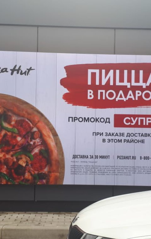 Баннер