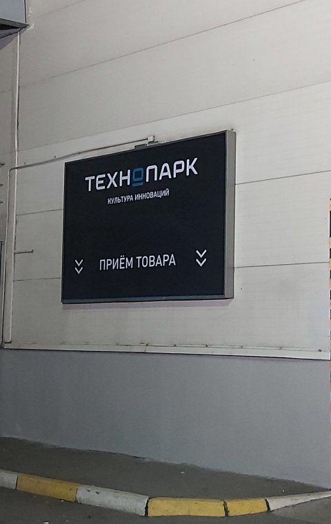 Короб световой