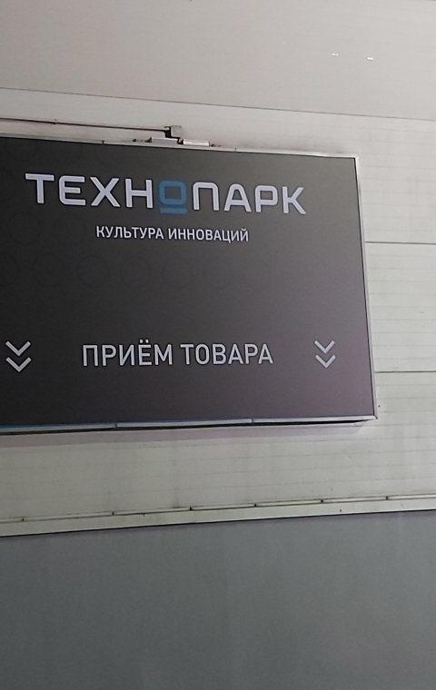 Короб световой