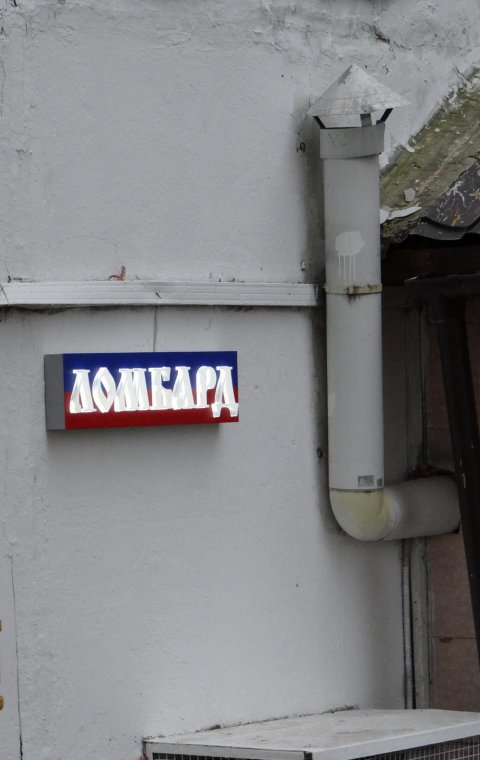 Короб световой
