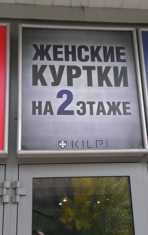 Короб световой