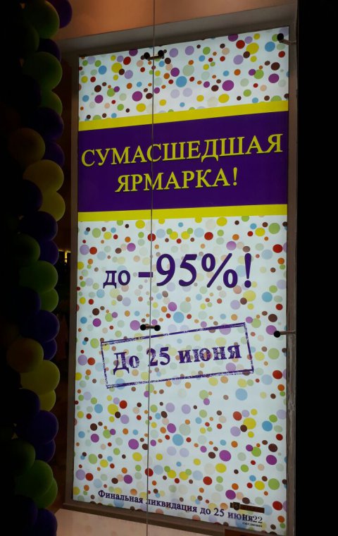 Короб световой