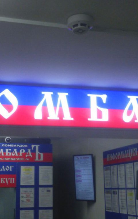 Короб световой