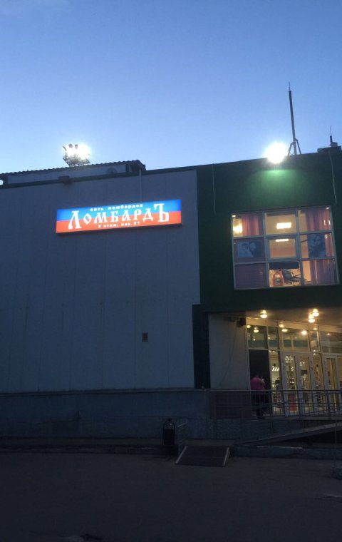 Короб световой