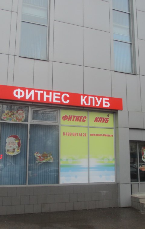 Короб световой