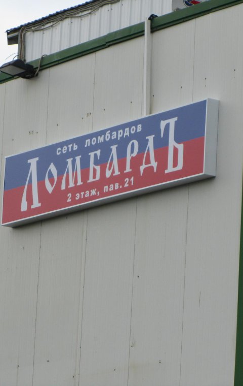 Короб световой