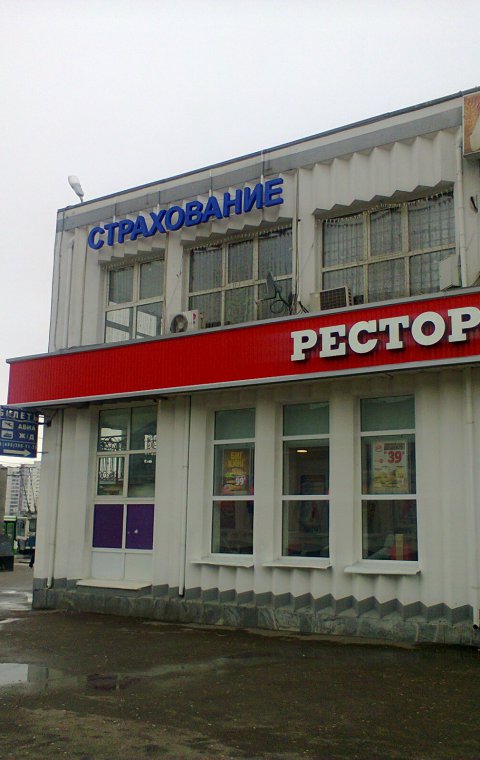 Буквы объемные