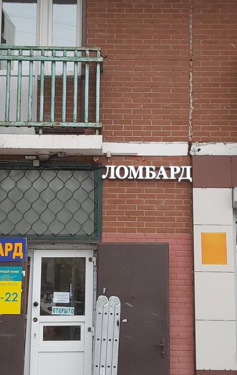 Буквы объемные