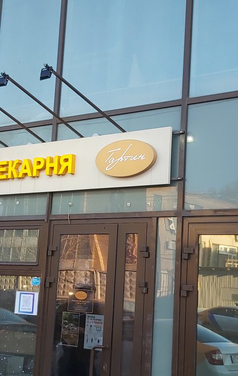 Буквы объемные