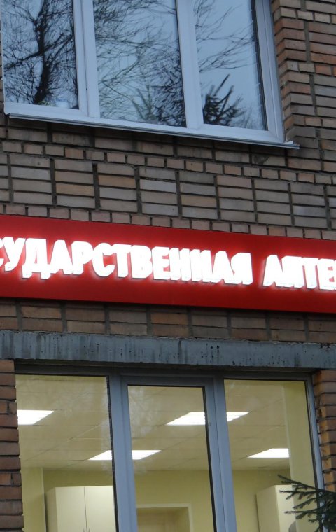 Буквы объемные