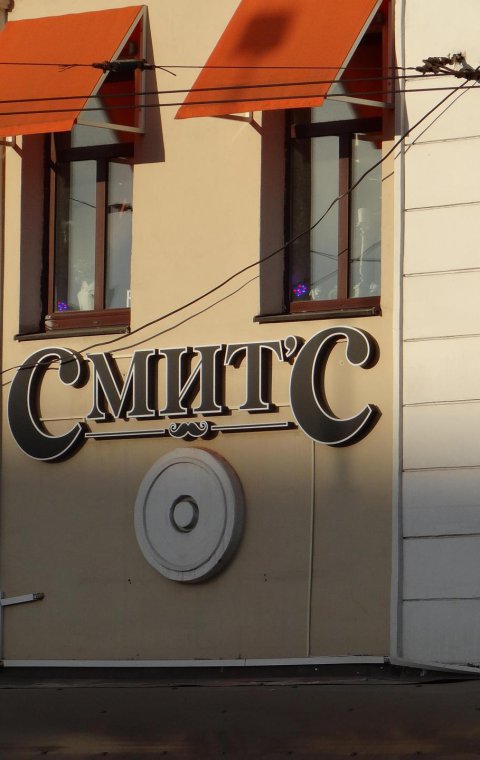 Буквы объемные