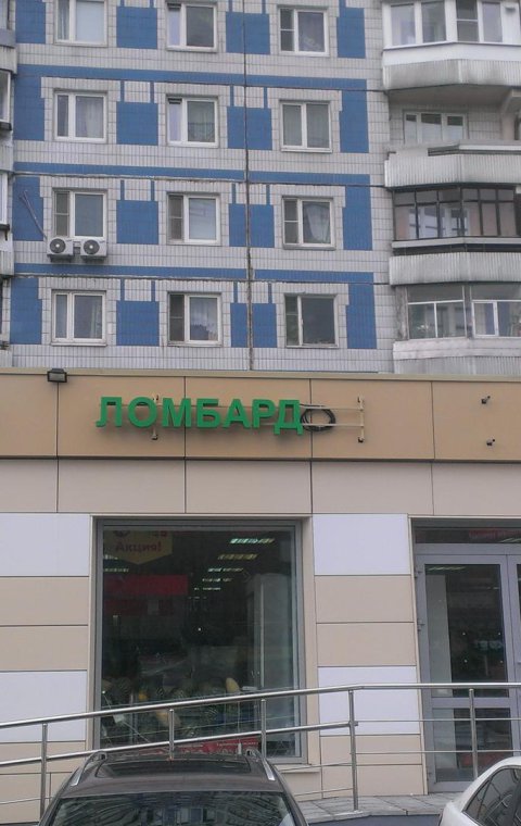 Буквы объемные