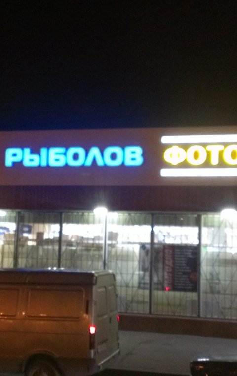 Буквы объемные