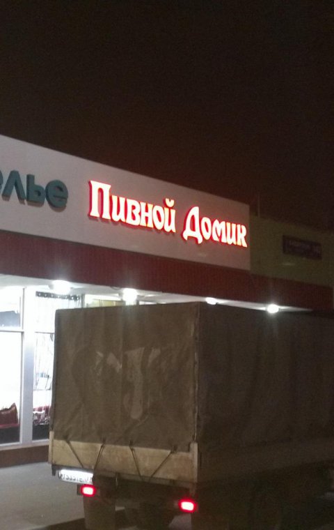 Буквы объемные