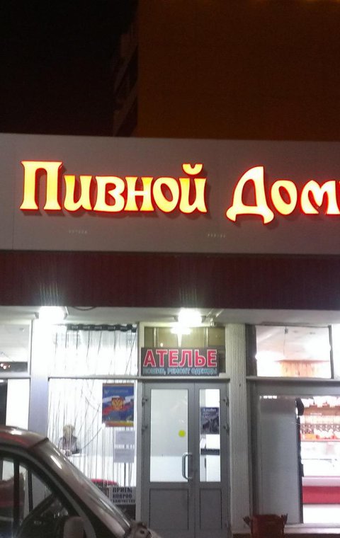 Буквы объемные