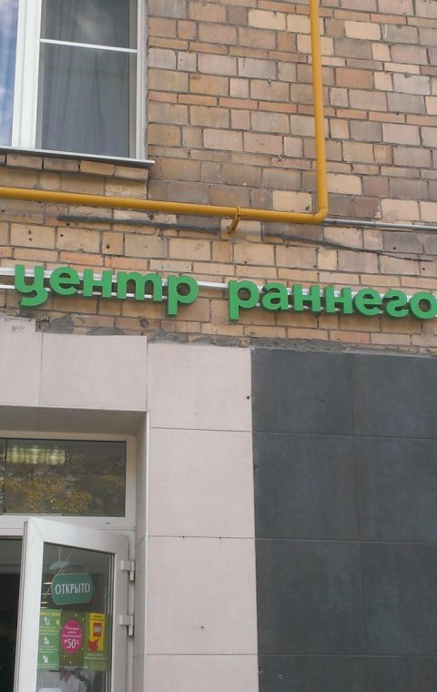 Буквы объемные