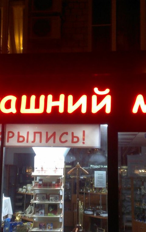 Буквы объемные
