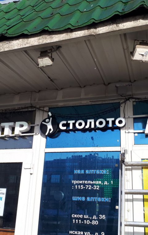 Буквы объемные