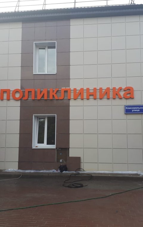 Буквы объемные