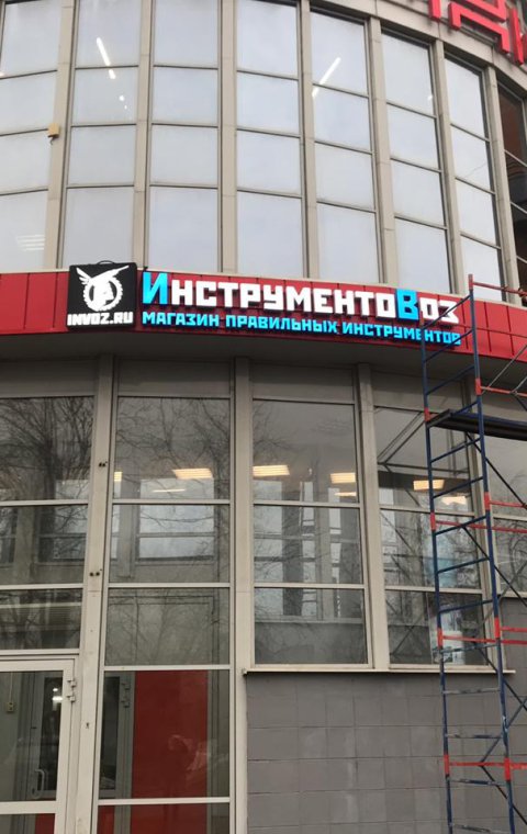 Буквы объемные