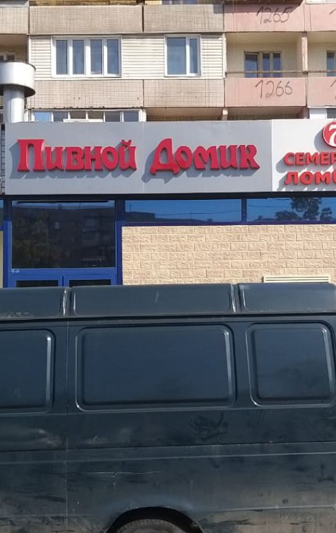 Буквы объемные