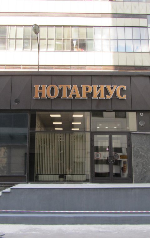Буквы объемные