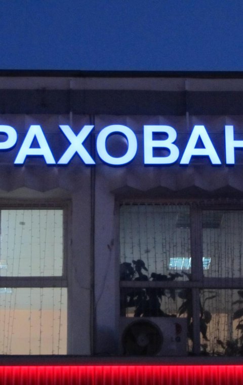 Буквы объемные
