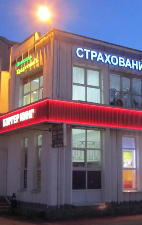 Буквы объемные