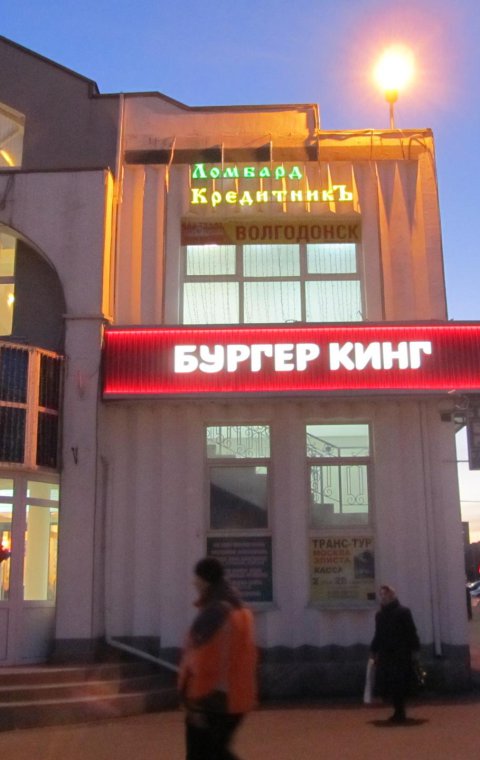 Буквы объемные