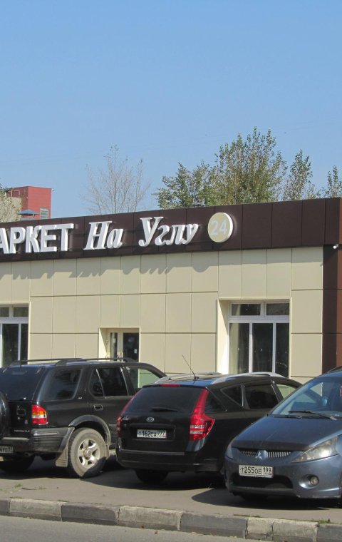 Буквы объемные