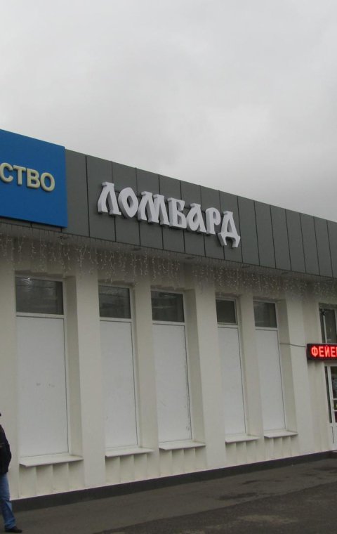 Буквы объемные