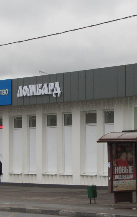 Буквы объемные
