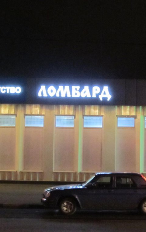 Буквы объемные