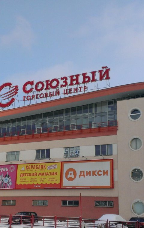 Демонтаж