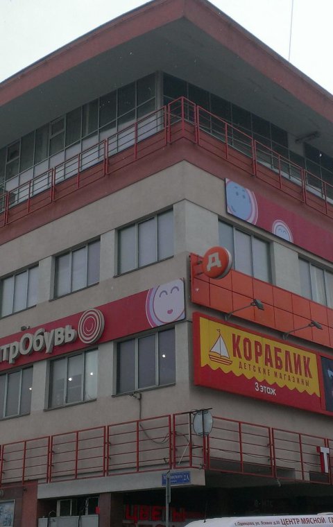 Демонтаж