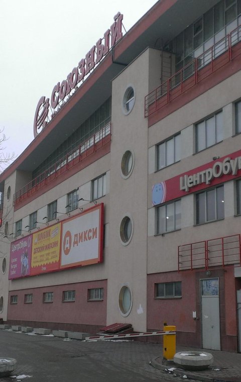 Демонтаж