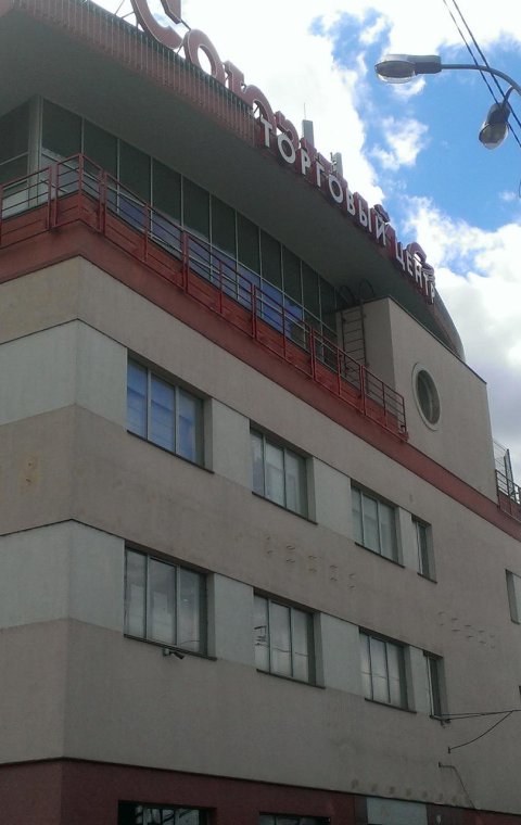 Демонтаж