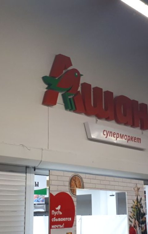 Монтаж
