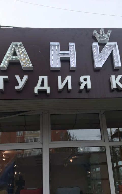 Ремонт