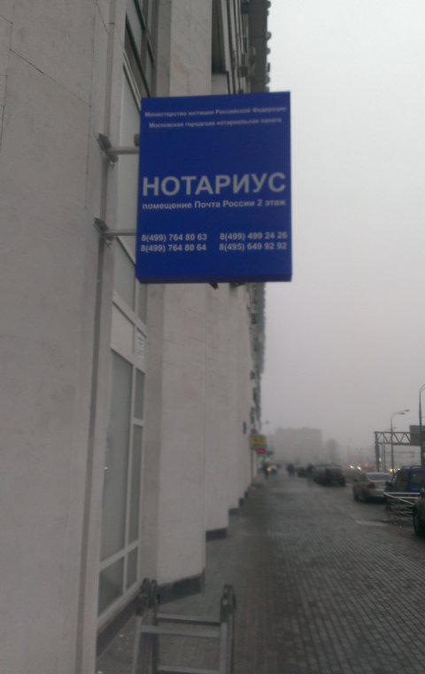 Панель-кронштейн