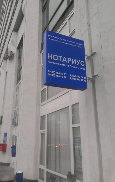 Панель-кронштейн