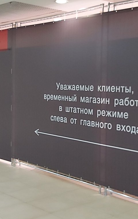 Баннер